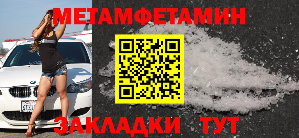 Amphetamine Розовый Черногорск
