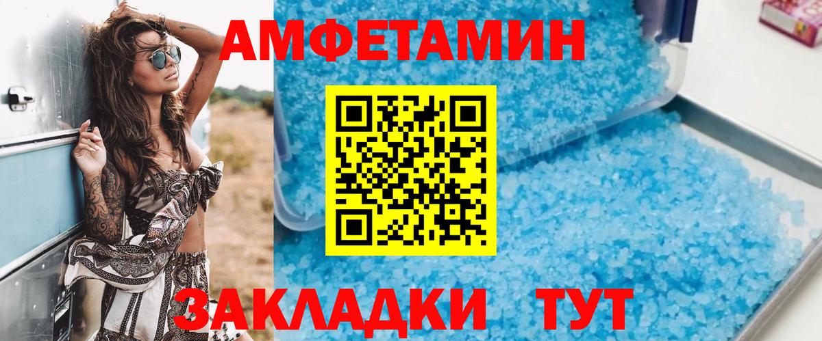 Амфетамин  Amphetamine VHQ  Вход с VPN  Черногорск 