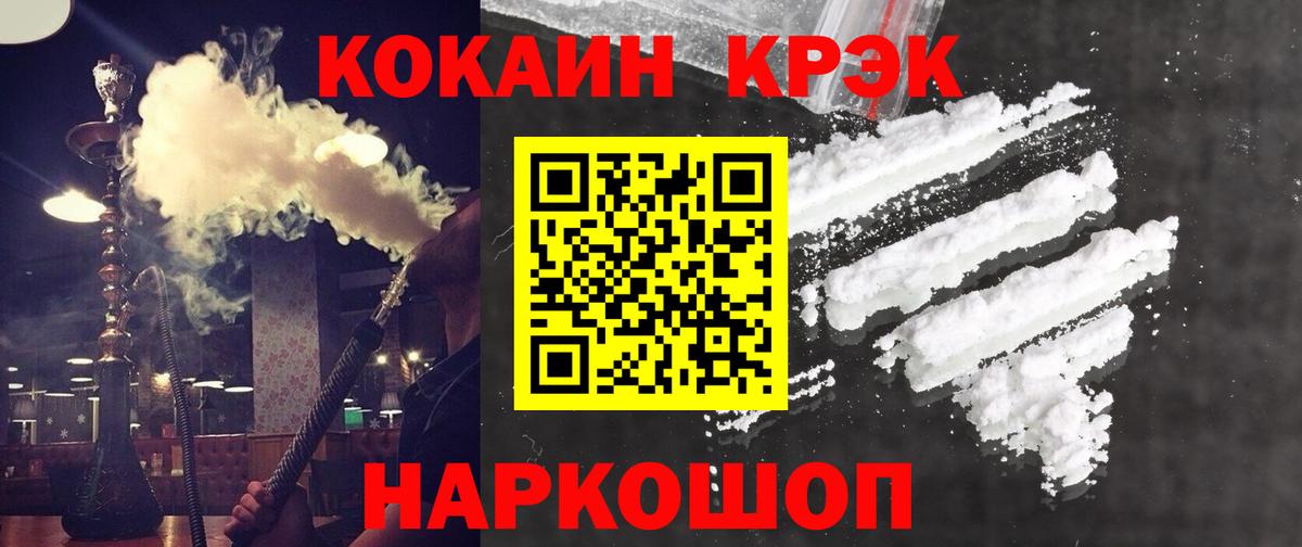 Cocaine Перу Черногорск