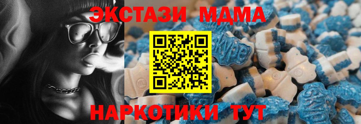 ЭКСТАЗИ Дубай  Экстази  Черногорск  ЭКСТАЗИ 280 MDMA  Вход с VPN 
