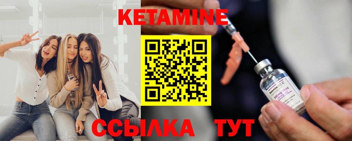 Черногорск  Кетамин ketamine  Вход с VPN  блэк спрут ССЫЛКА  Кетамин VHQ 