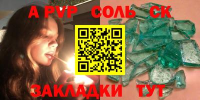 синтетический гашиш Мариинск