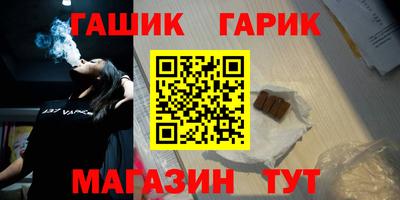синтетический гашиш Мариинск