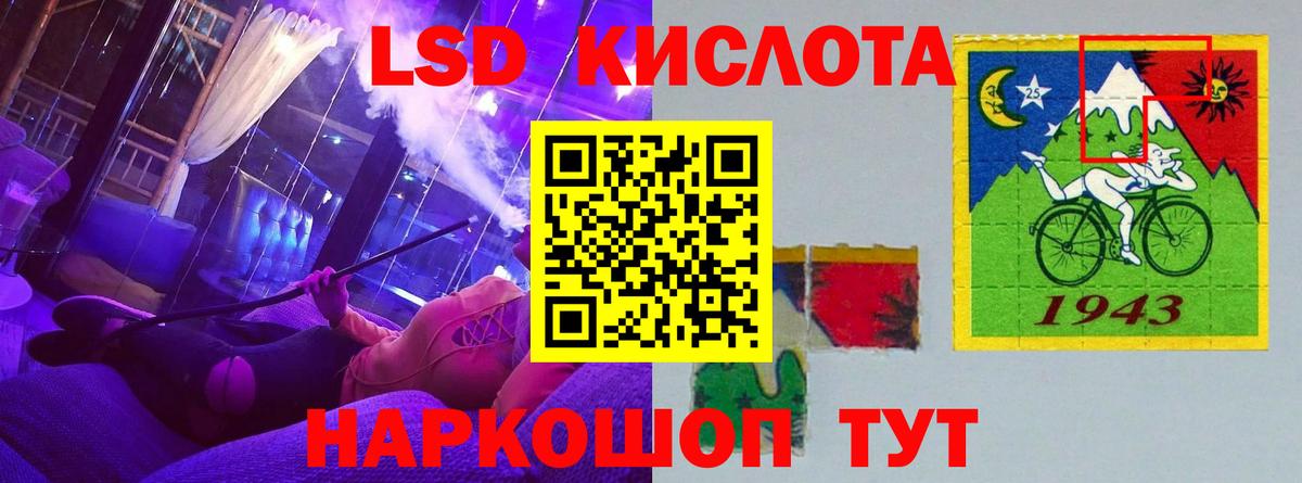 ЛСД экстази  Вход с VPN  Черногорск  LSD-25 экстази кислота  LSD-25 экстази кислота 