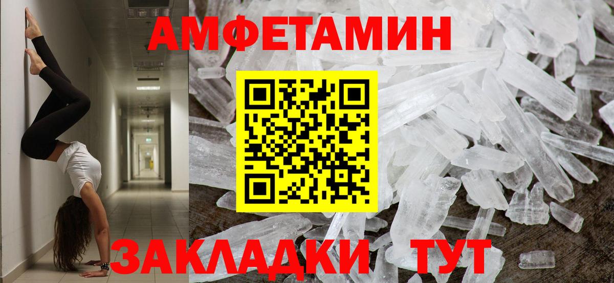 Первитин Methamphetamine  Вход с VPN  Черногорск 