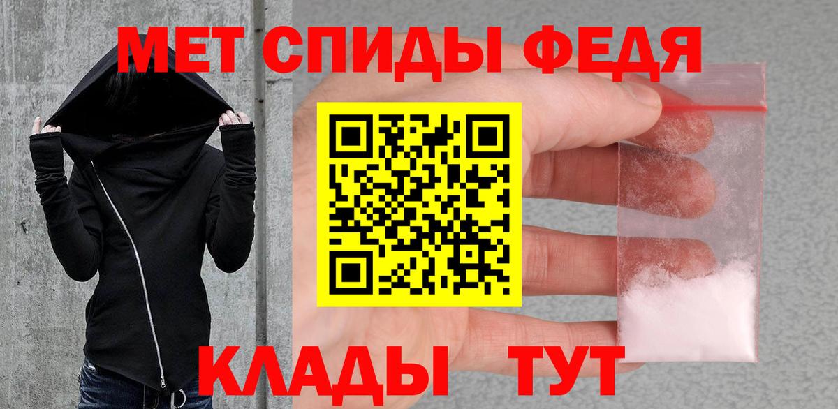 МЕТАМФЕТАМИН кристалл Черногорск