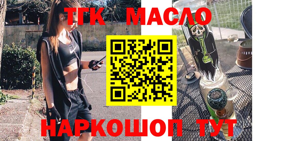 Дистиллят ТГК вейп с тгк Черногорск