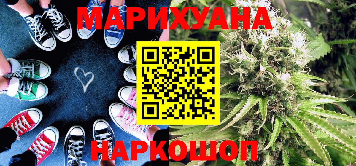 Конопля AK-47  Бошки Шишки гибрид  Марихуана индика  Вход с VPN  Черногорск 